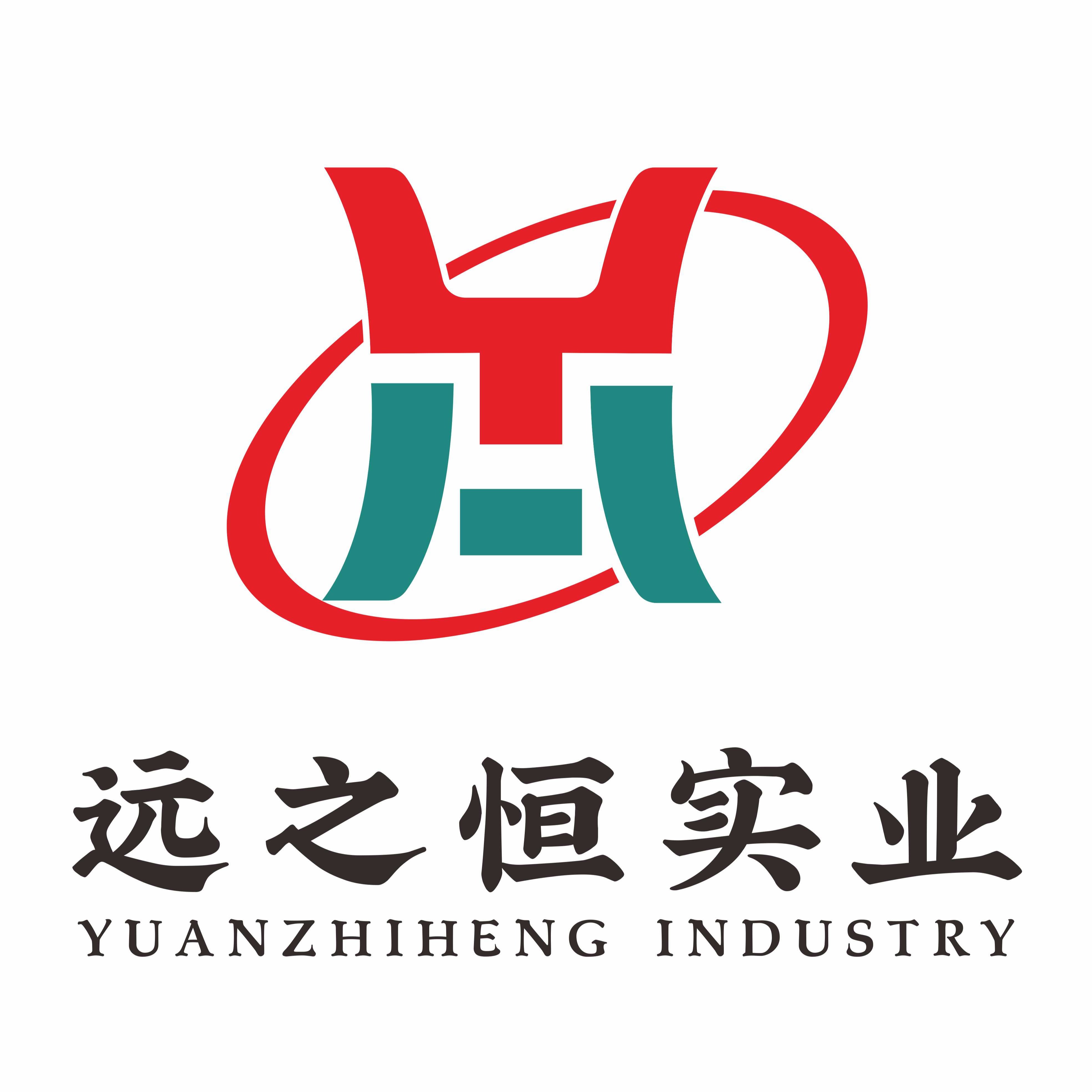 河南远之恒实业有限公司