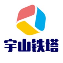 河北宇山铁塔制造有限公司 - 公司logo