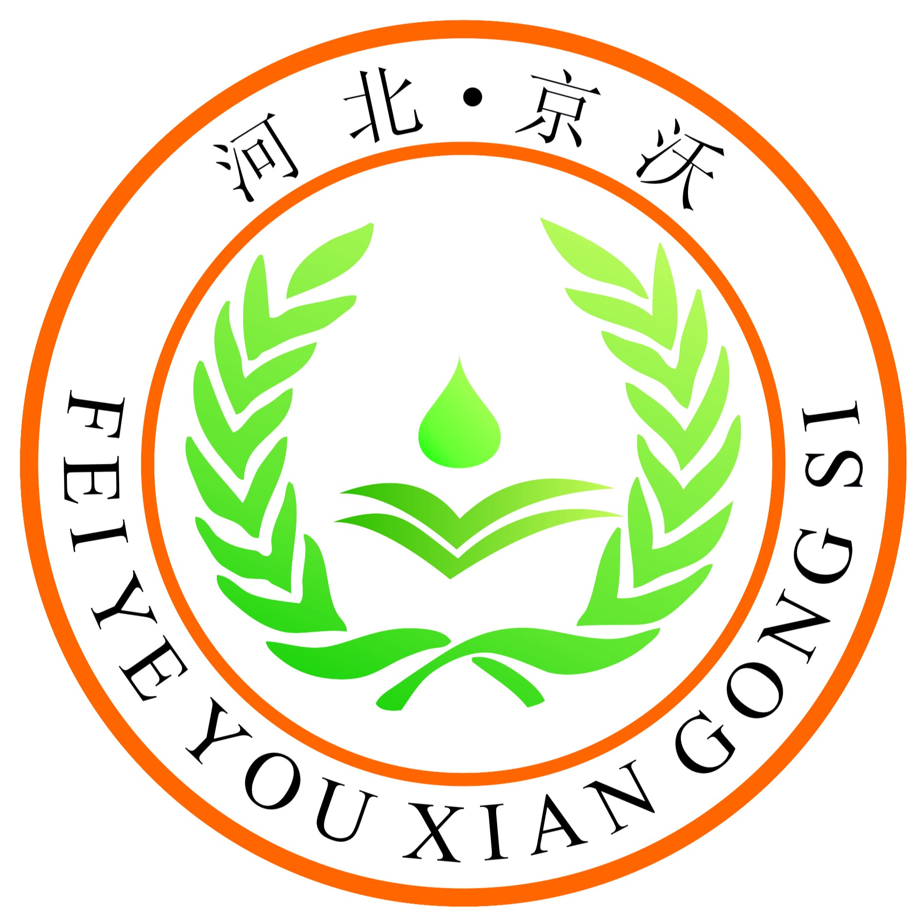 河北京沃肥业有限公司