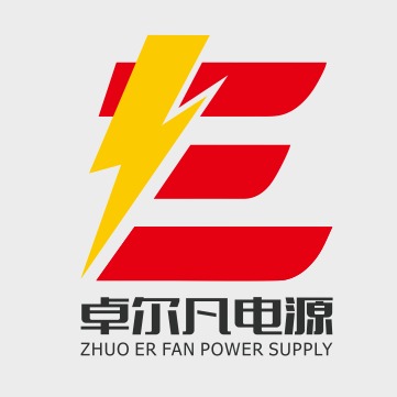 东莞市卓尔凡电力科技有限公司