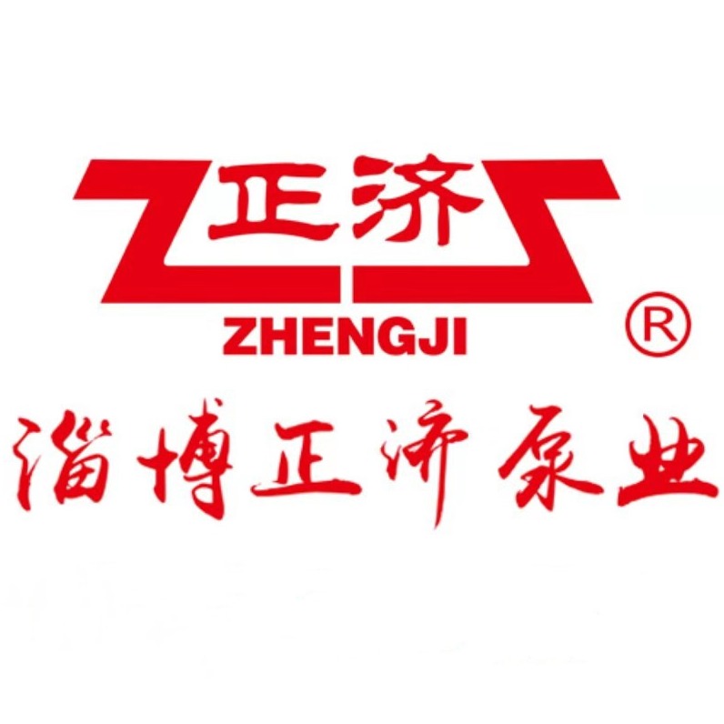 淄博正济泵业制造有限公司