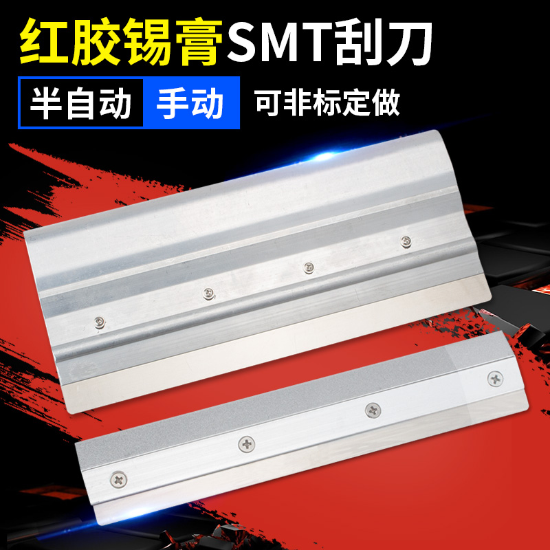 凯利顺 锡膏印刷刮刀smt红胶刮刀油墨不锈钢半自动刮板10cm 15cm 产品关键词:半自动刮刀;锡膏印刷刮刀;15cm刮板