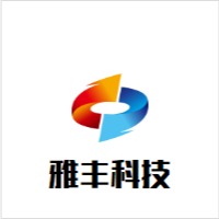 衡水雅丰新材料科技有限公司