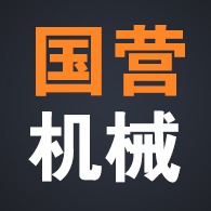 河南省荥阳市国营机械设备厂 - 公司logo