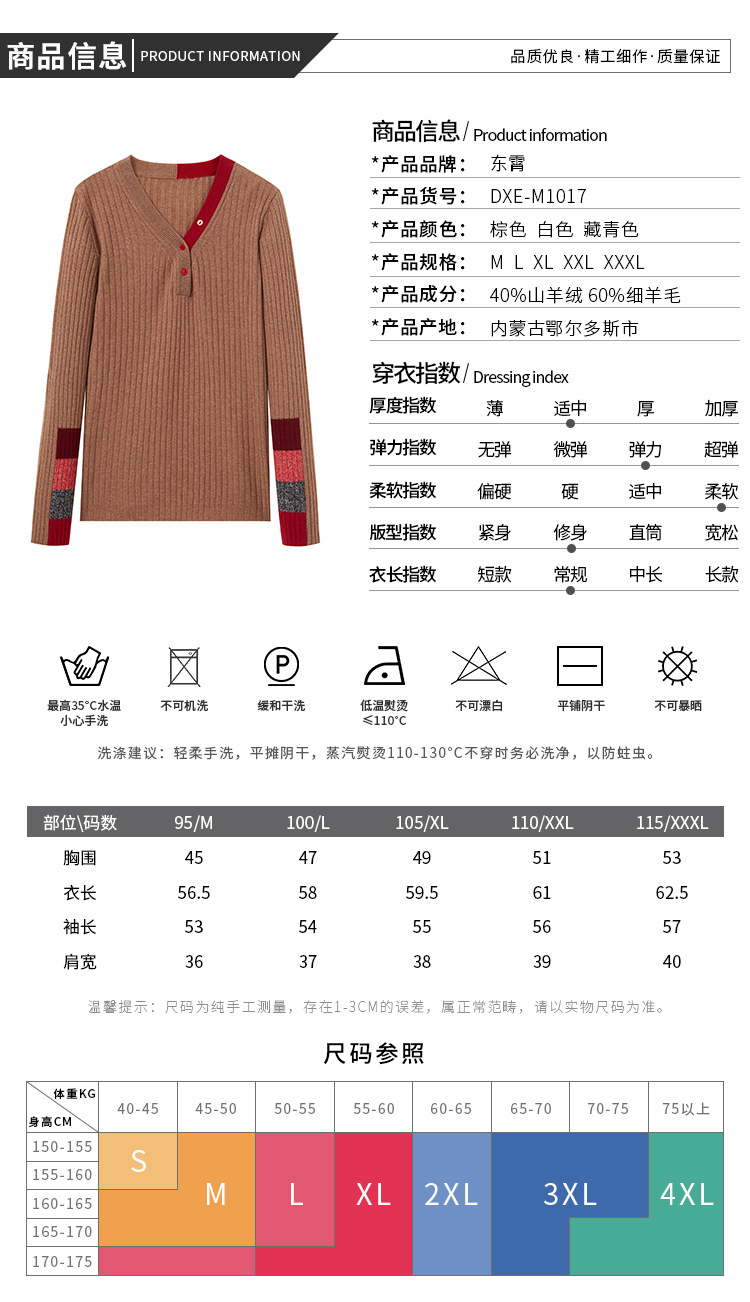 Dongxiao 2021 Winter New Cashmere Sweater Women's Color Matching Slim Fit Pullover Long Sleeve Geometric Personality Knitted Sweater