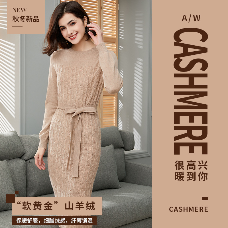2021新款女式羊绒衫欧美针织纯色修身型毛线圆领套头长袖羊绒套装