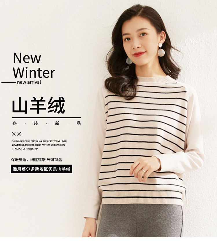 Dongxiao New Winter Stripe Pullover Spliced Knitted Solid Color Cashmere Shirt Women's 100 Pure Cashmere