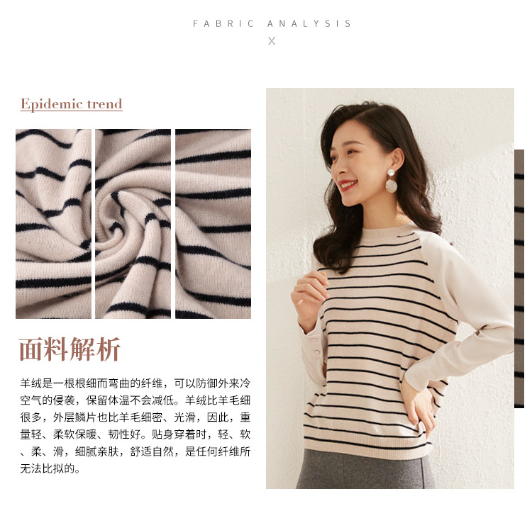 Dongxiao New Winter Stripe Pullover Spliced Knitted Solid Color Cashmere Shirt Women's 100 Pure Cashmere