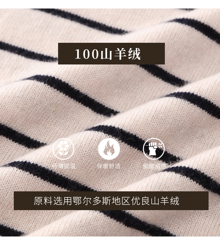 Dongxiao New Winter Stripe Pullover Spliced Knitted Solid Color Cashmere Shirt Women's 100 Pure Cashmere