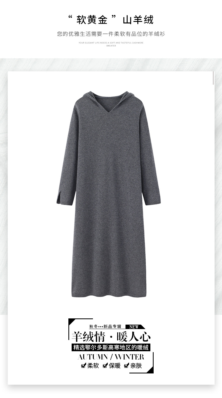 Autumn and Winter New Dress Hooded Pullover Long Style Charm Personality Cashmere Dress Cashmere Sweater Women's 100 Pure Cashmere