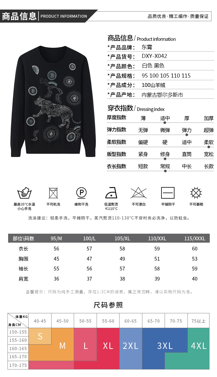 Pure Goat Cashmere Sweater Women's Round Neck Pullover Embroidered Woolen Sweater Slim Fit Versatile Underlay Sweater New Year of the Tiger Zodiac