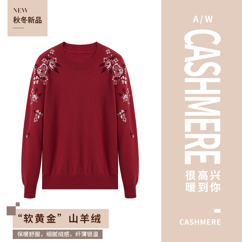 东霄 2021秋冬季新款女国风羊绒衫修身圆领长袖套头毛衣