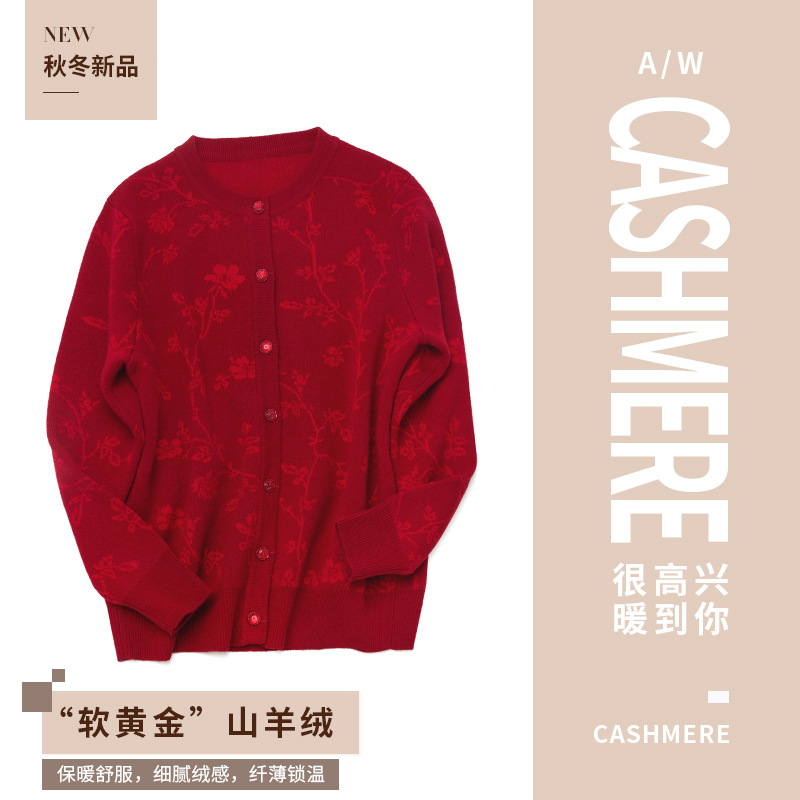 秋冬新款羊绒衫女加厚绣花针织羊毛开衫欧美宽松保暖毛衣中老年