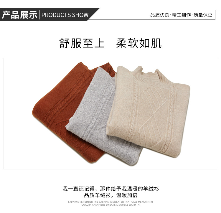 Autumn and Winter New Cashmere Sweater Women's 100 Pure Cashmere High Neck Underlay Sweater with European and American Style Pattern Loose and Warm Sweater