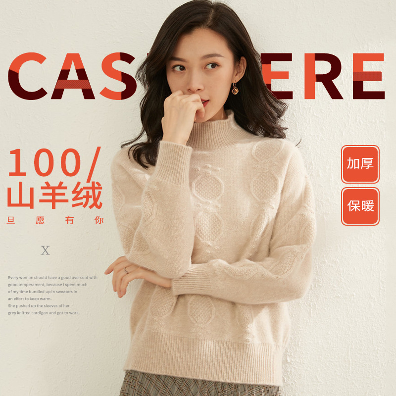 冬款女式羊绒衫100纯山羊绒半高领贴身套头长袖纯色打底衫女毛衣