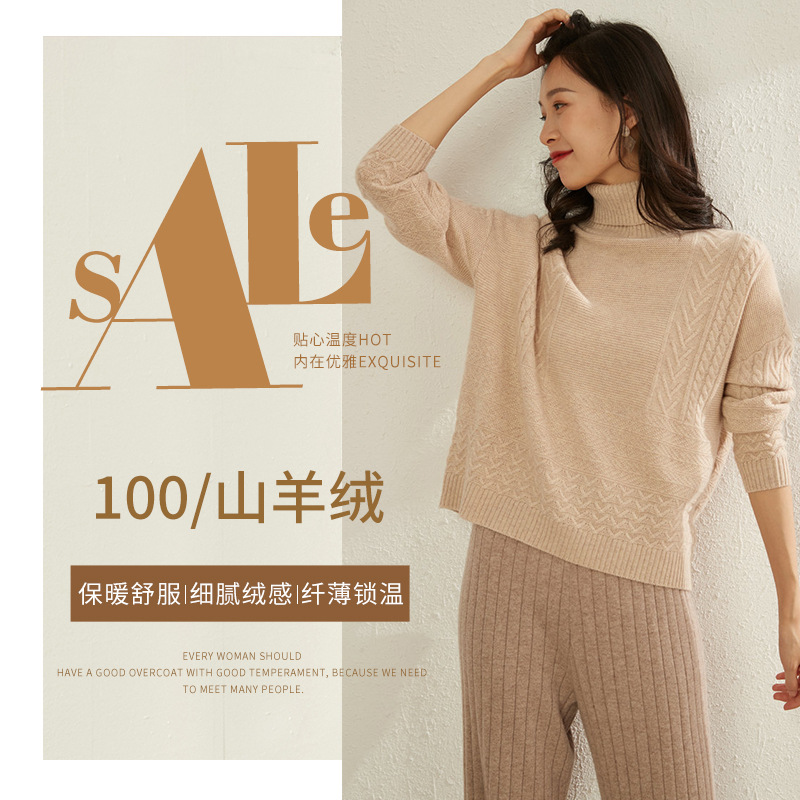 秋冬韩版新款高领羊绒衫女100纯山羊绒套头加厚长袖纯色羊毛衣女