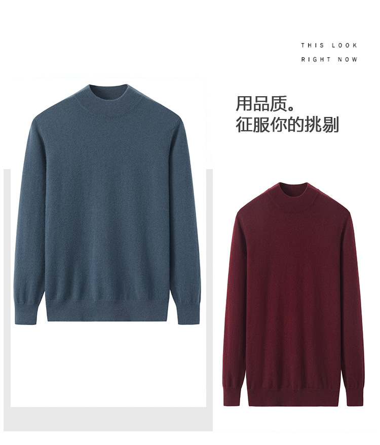 21 Men's Pure Cashmere Sweater Half High Collar Loose Pullover Bottom Sweater Versatile Warm Knitted Sweater Autumn and Winter