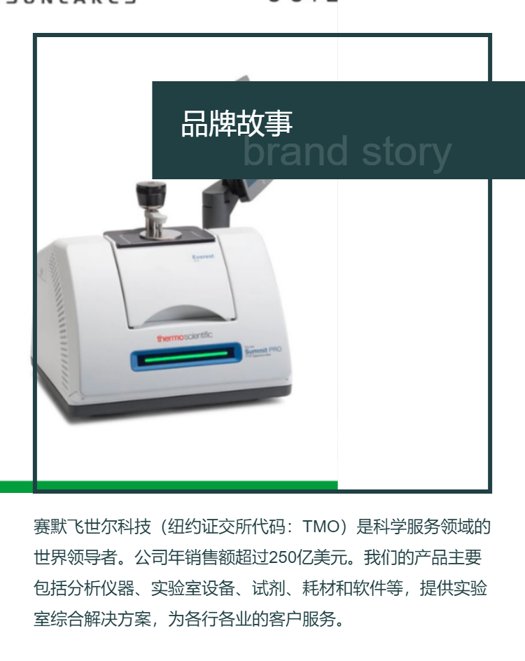 美国赛默飞Thermo Scientific Nicolet iS5 FTIR傅里叶红外光谱仪