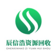 深圳市辰信浩再生资源有限公司