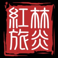 山东林炎红色文旅服务有限公司