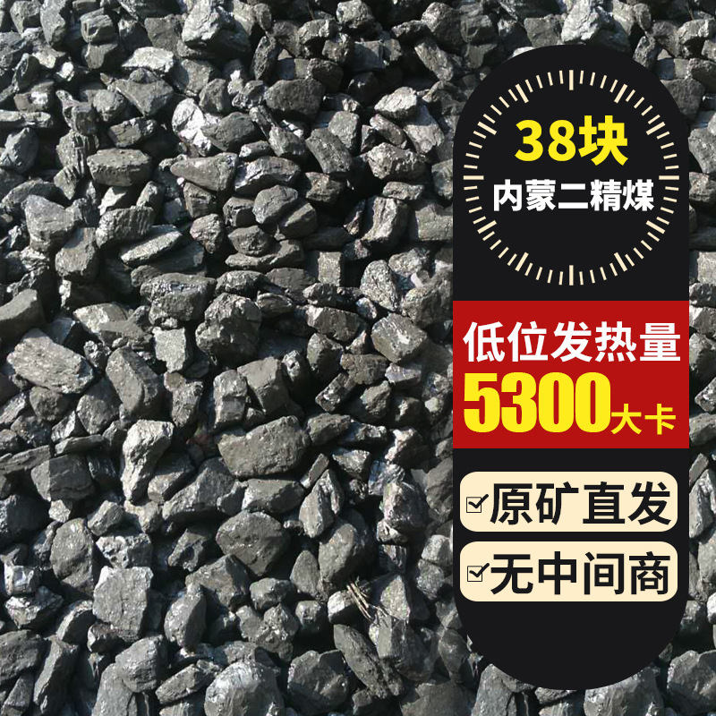 源头煤矿现货低硫低灰热力动力烹饪用蒸汽用发热量高 煤炭 蒙煤