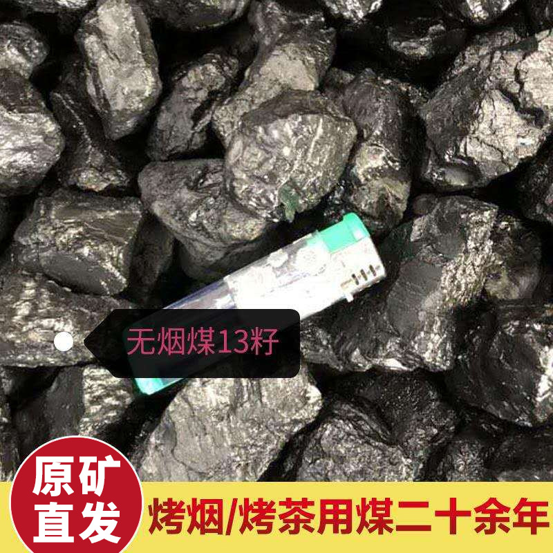 煤矿直发电煤原煤低硫三八块酒店饭店水洗煤低位发热量6000卡
