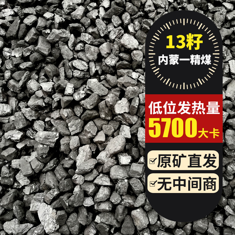 优惠供应蒙煤大块 烘干 养殖 民用 取暖各指标煤
