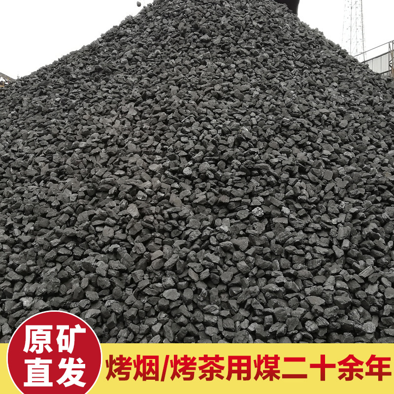原矿直发蒙煤原煤电煤一精煤高挥发链条蒸汽锅炉取暖用煤38块