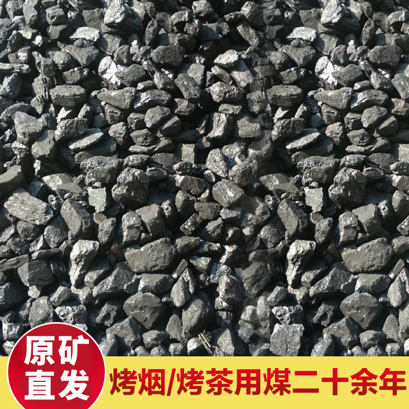 蒙煤 原矿直发1/3籽 发热量4800 低硫 烧完白灰水洗煤电煤无烟煤
