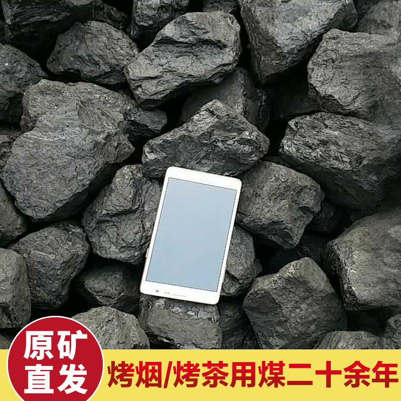 工业锅炉烟煤 中块 发热量6000以上 烟小 不结焦 支持预定