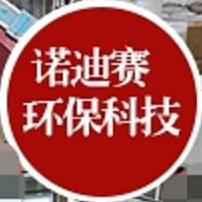 廊坊诺迪赛环保科技有限公司 - 公司logo
