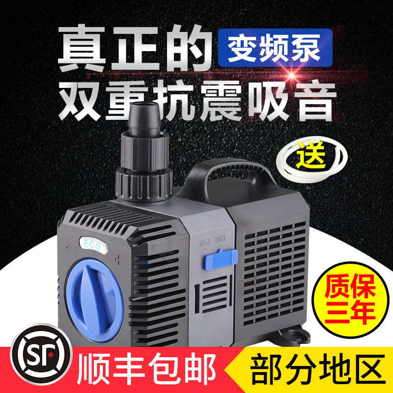 森森鱼缸超静音变频潜水泵水族箱底循环过滤泵水陆两用鱼池抽水泵