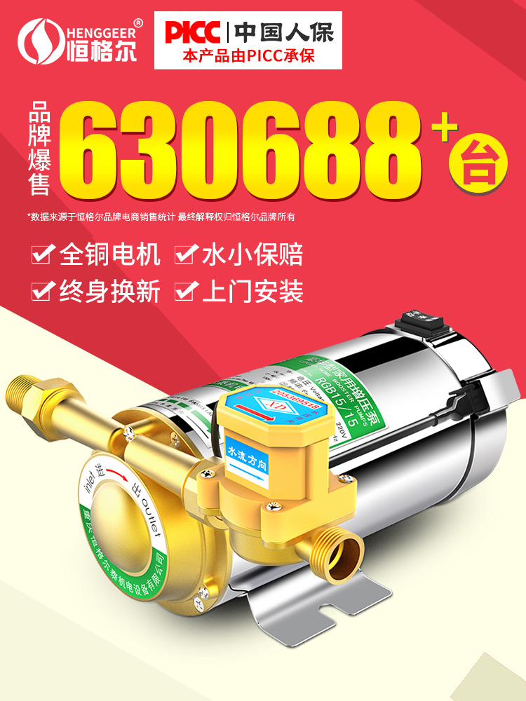增压泵家用全自动静音太阳能热水器加压泵220V自来水小型管道水泵