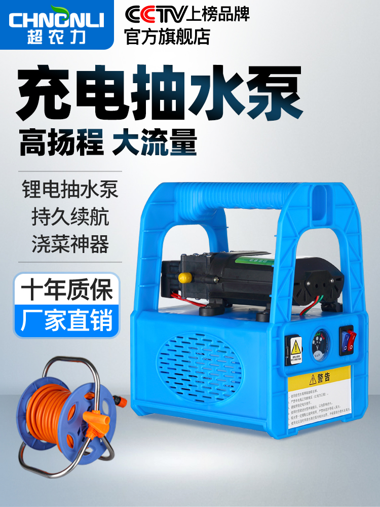 小型充电式抽水泵家用浇菜神器浇水机农用浇地户外田园灌溉抽水机