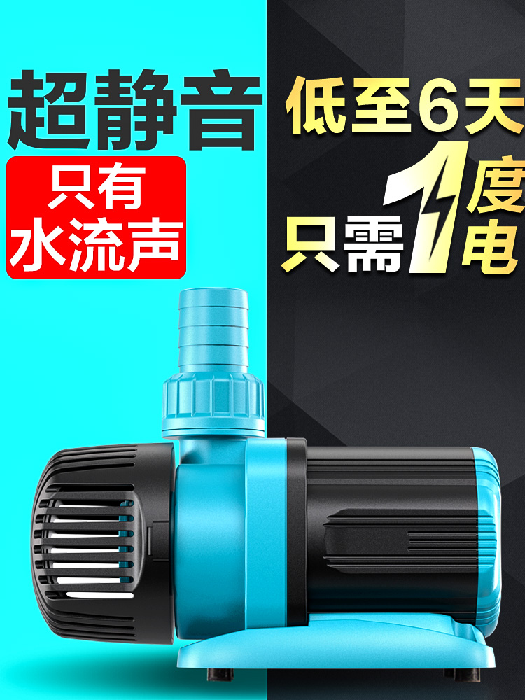 超静音鱼缸水泵鱼池潜水泵小型底吸抽水泵水陆两用循环泵变频水泵