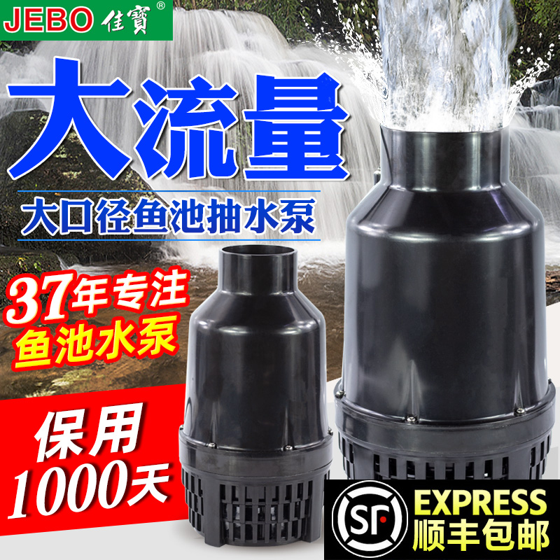 佳宝两相潜水泵220v 大流量变频鱼池循环过滤泵 水循环系统抽水泵
