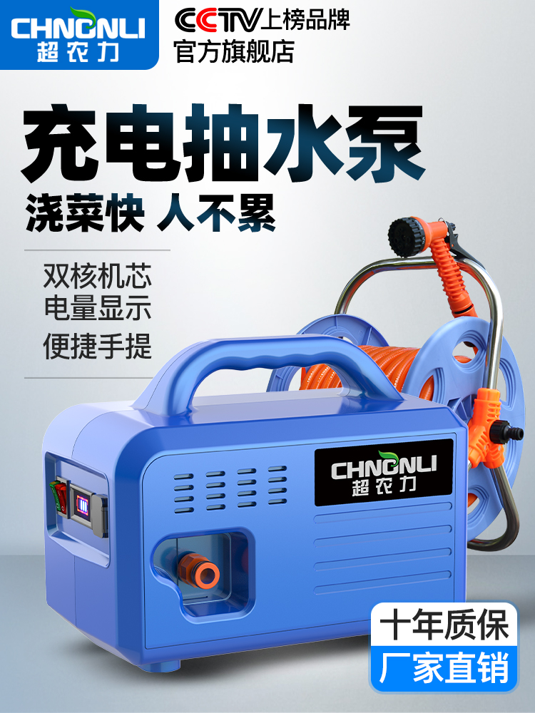 充电式锂电池浇水神器农用新型浇地抽水泵灌溉抽水机电动自吸浇菜