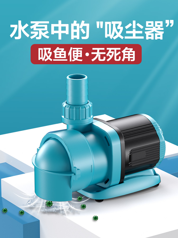 小型底吸潜水泵抽水泵鱼缸水泵超静音鱼池循环过滤泵吸粪变频水泵