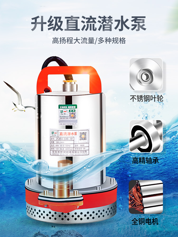 直流潜水泵12V24V48V60V家用电瓶车抽水泵小型电动农用灌溉抽水机