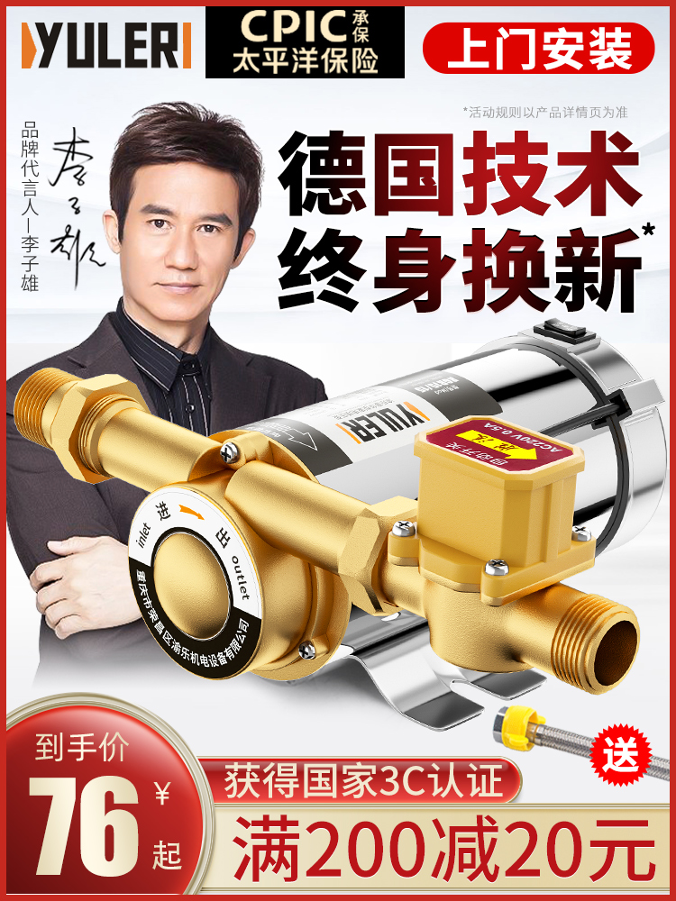 自来水增压泵小型家用全自动静音太阳能热水器管道加压水泵220V