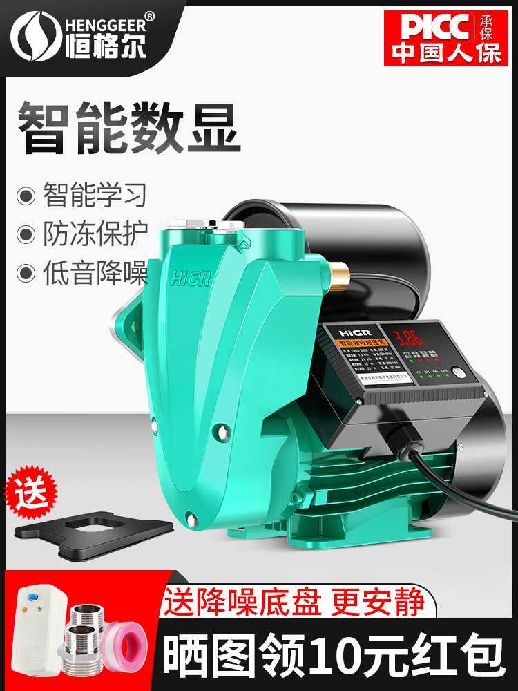 自吸泵家用全自动自来水增压泵管道泵加压泵220V小型抽水机吸水泵