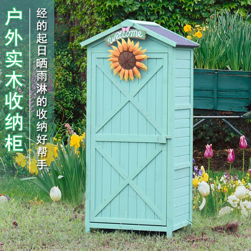 别墅花园防晒防水露天工具屋庭院杂物收纳柜空中花园整理箱