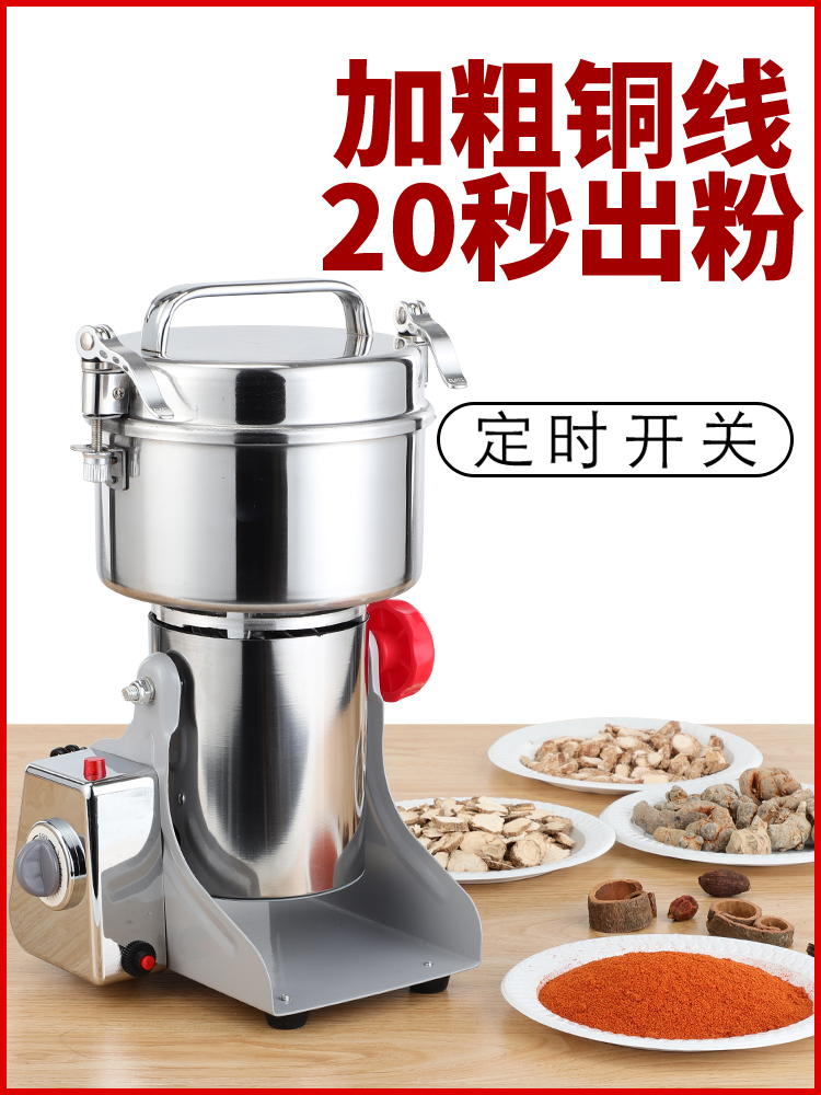 中药材打粉碎机超细研磨家用小型电动干磨机多功能破碎打碎磨粉机