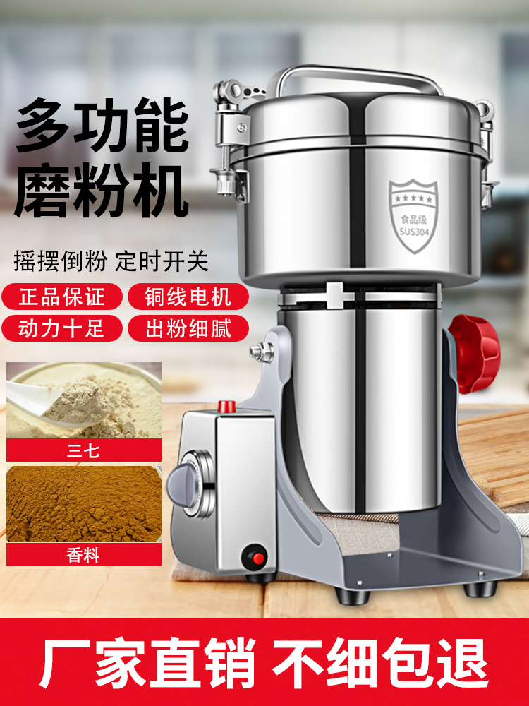 粉碎机家用超细电动磨粉机中药打粉机小型干磨打碎机破碎机研磨机