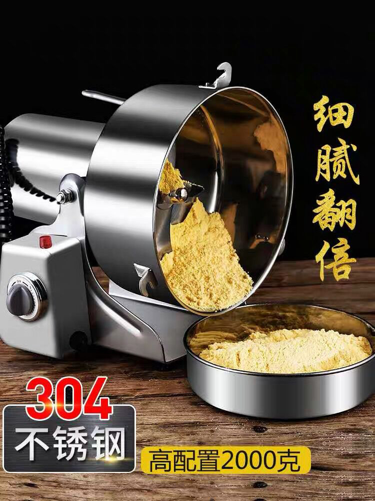 凌生2500克商用超细粉碎机器打粉机家用中药材研磨机打碎干磨粉机