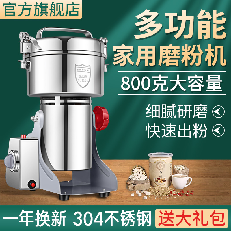 超细磨粉机家用多功能小型研磨机电动打粉机中药干磨粉碎机破碎机
