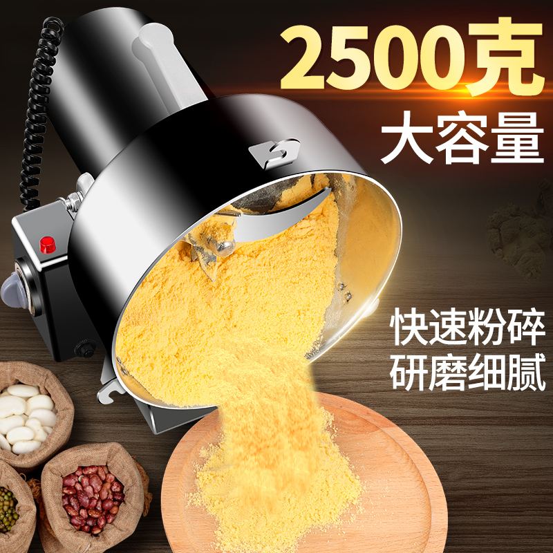 凌生2500克超细粉碎机器商用打粉机家用中药材研磨机打碎干磨粉机