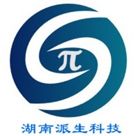 湖南派生科技有限公司