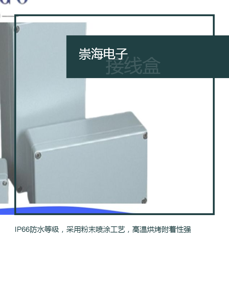 Outdoor waterproof box, sealed and die-cast aluminum branching terminal box, monitoring switch box, power junction box