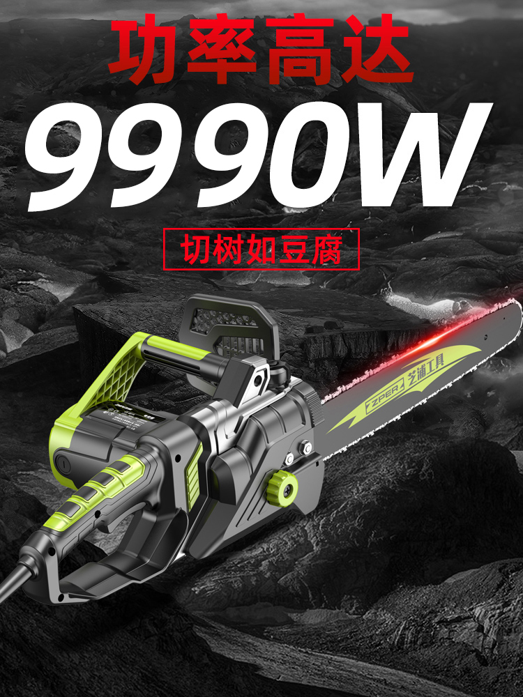 芝浦电锯伐木锯家用小型手持木工锯切割锯柴锯树链条锯电链锯油锯